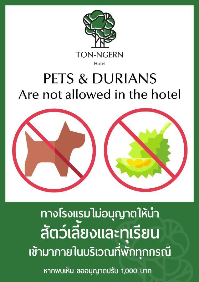 โรงแรมต้นเงิน Khon Kaen Eksteriør bilde